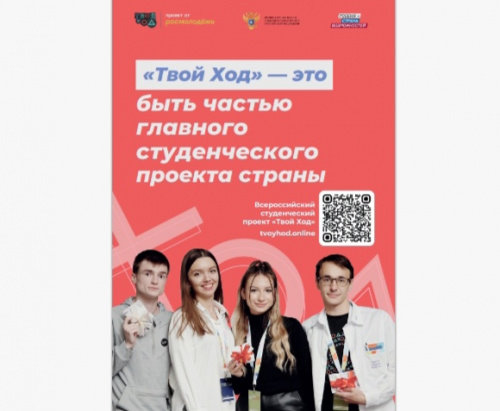 Приглашение для абитуриентов