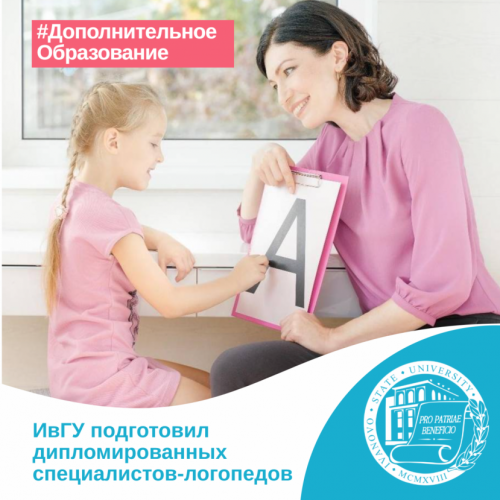 IvSU trained certified speech therapists