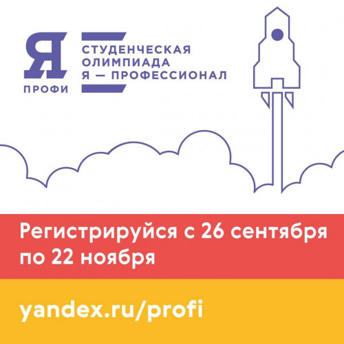 Докажи всем, что ты – профессионал!